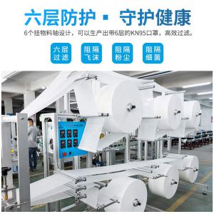KN95全（quán）自動口罩機